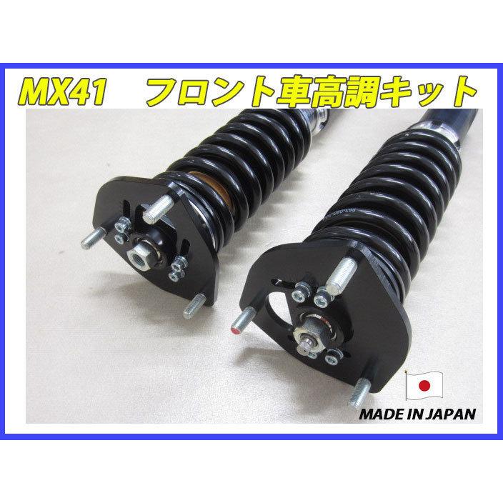 マークII マーク2 チェイサー クレスタ MX41 フロント 用 40段調整 KYB