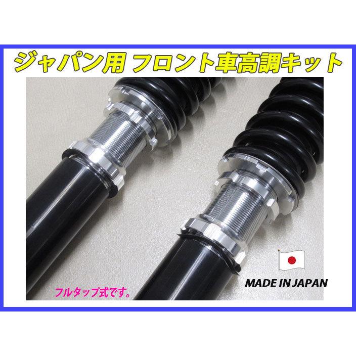 ■GC211 ジャパン フロント車高調(BLITZ製ショック使用)フルタップ ジャパン GC210 フロント 用 40段調整 KYB製ショック使用 フルタップ車