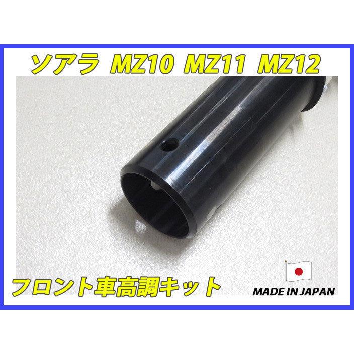 ソアラ MZ10 MZ11 MZ12 フロント 用 40段調整 KYB製ショック使用