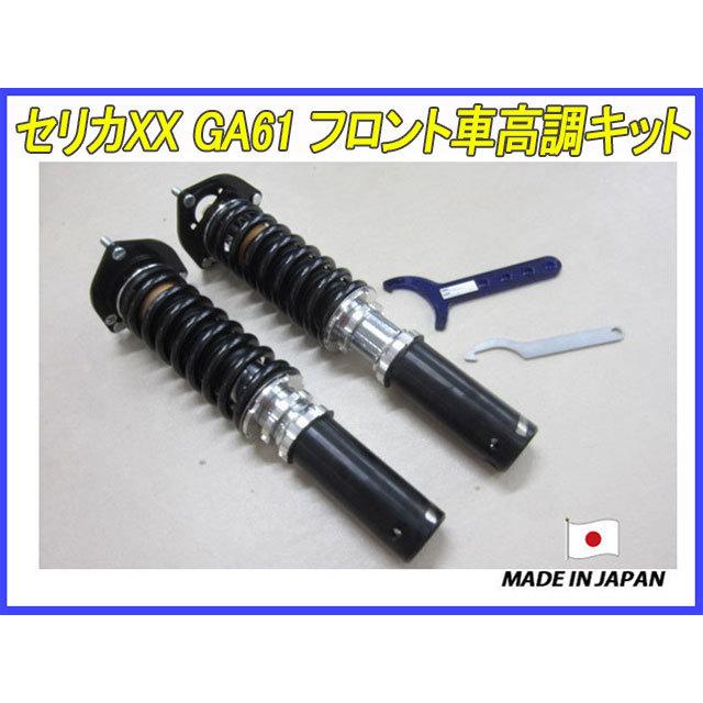 RSR ダウンサス フロントのみ スペーシアカスタム MK53S H29/12