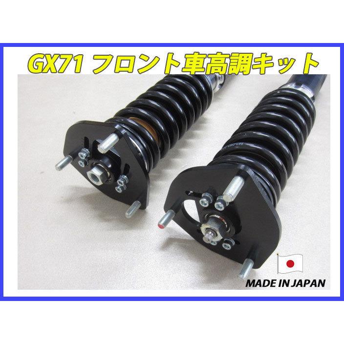 マークII マーク2 チェイサー クレスタ GX71 フロント 用 40段調整 KYB