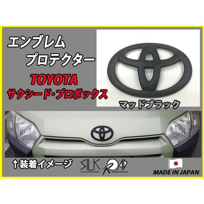 日本製 シルクロード マットブラック TOYOTA トヨタ エンブレム