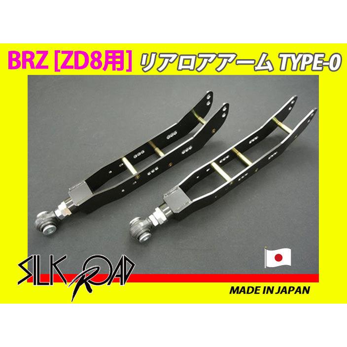 新品 日本製 シルクロード セクション製 ピロ リアロアアーム TYPE-0 