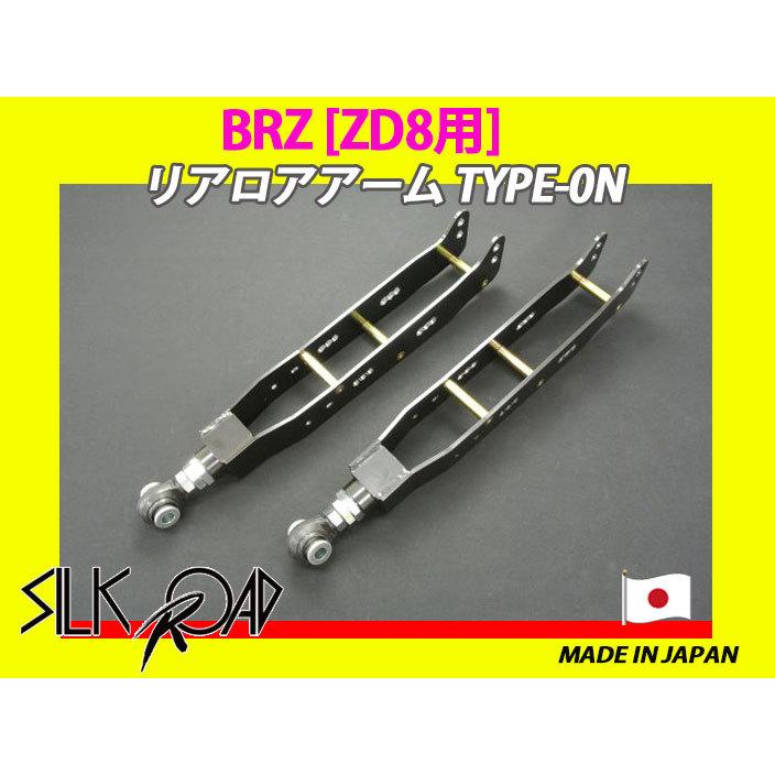 新品 日本製 シルクロード セクション製 ピロ リアロアアーム TYPE-0N