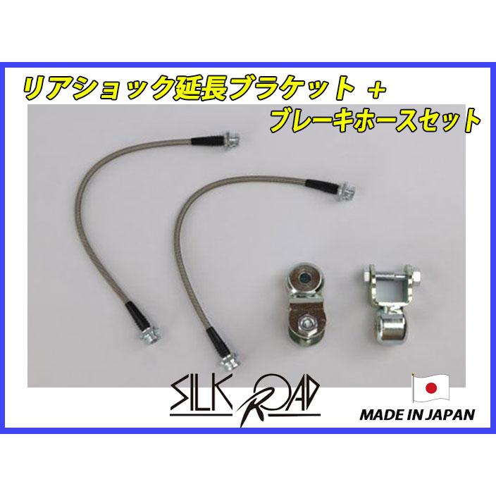 日本製 シルクロード エブリィ DA17V DA17W 2WD/4WD 用 リアショック