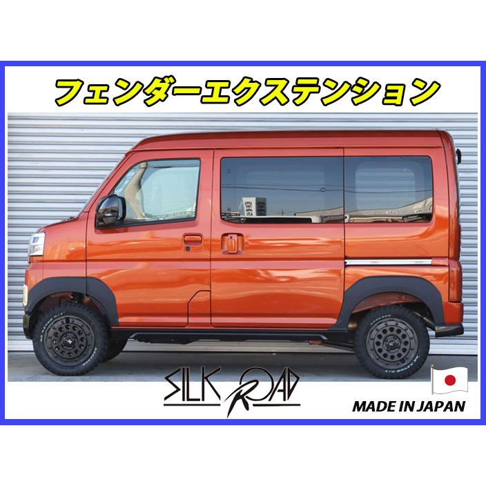 新品 日本製 シルクロード セクション製 ABS フェンダー 
