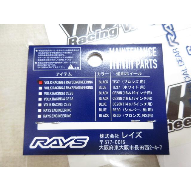在庫あり即納 RAYS レイズ TE37 スポーク ステッカー ブラック リペア