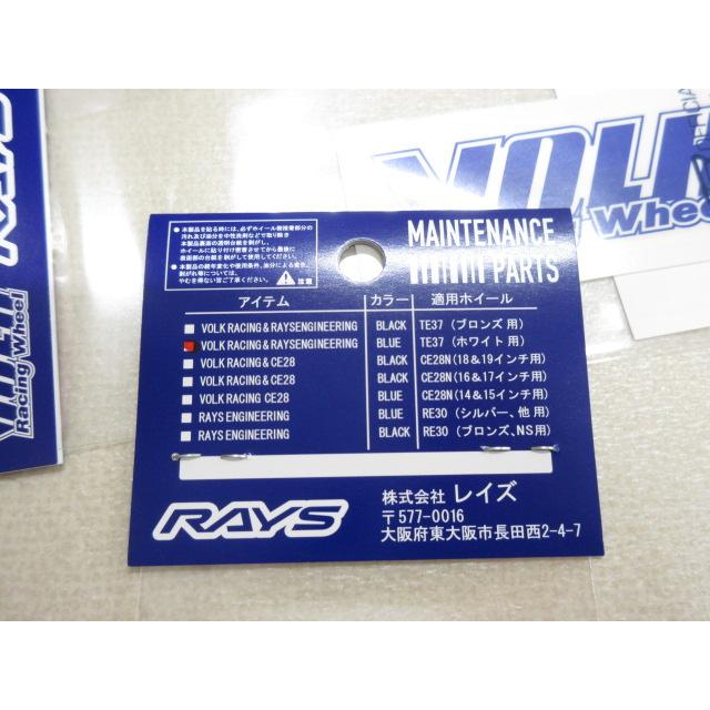 在庫あり即納 RAYS レイズ TE37 スポーク ステッカー ブルー リペア