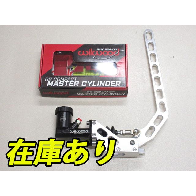在庫あり 新品 ウィルウッド マスター 油圧 サイド ブレーキ ASSY ASD