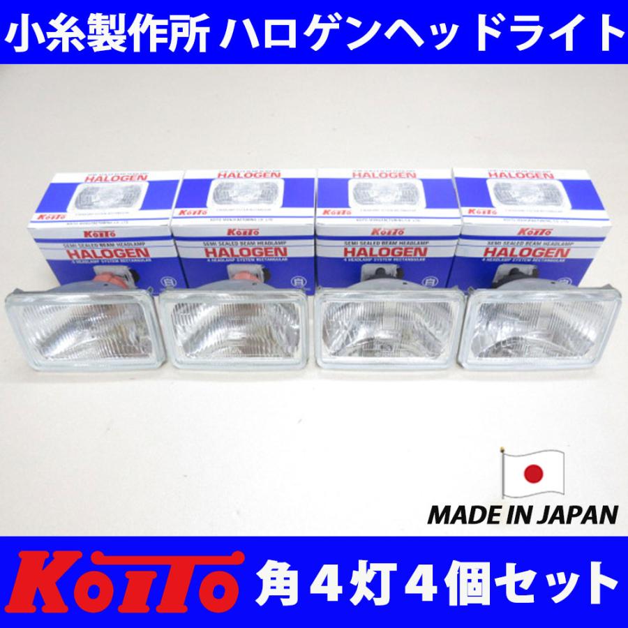 小糸製 新品 角型4灯式 ハロゲン ヘッドライト 左右4個セット