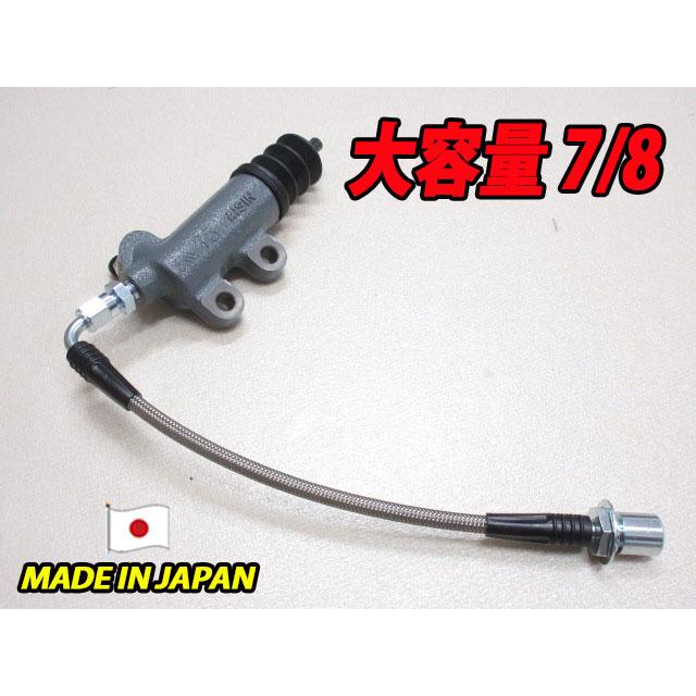 新品 アイシン製 大容量 7/8 レビン トレノ AE86 用 クラッチレリーズ