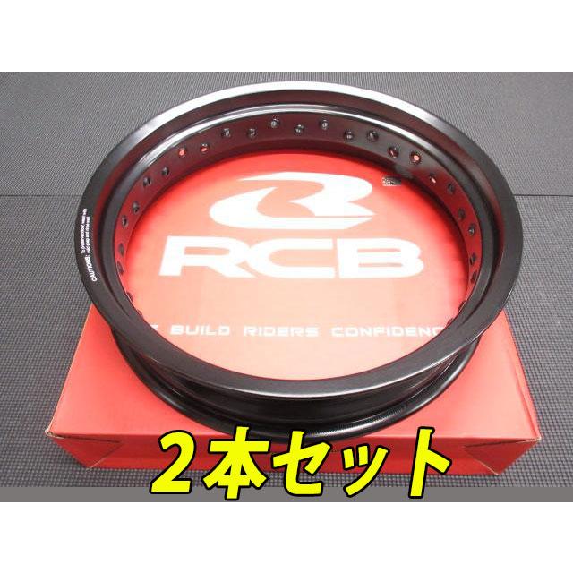 在庫あり 2本セット RCB アルミリム MT3.50X17 36H ブラック
