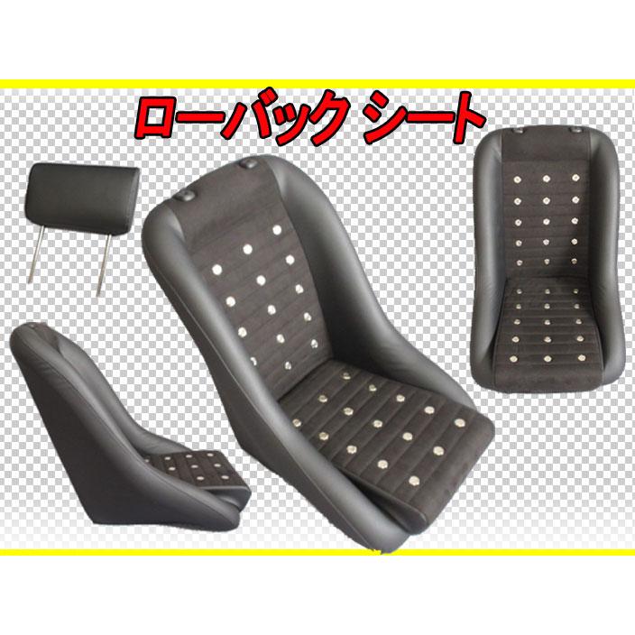 コルビュー　ローバック　バケットシート　引き取りのみ ローバックバケットシートの値段と価格推移は？｜8件の売買データから