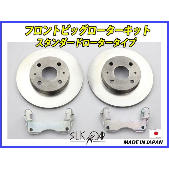 シルクロード ハイゼットトラック 2015.11〜 S500P S510P 用 フロント