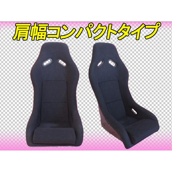 ビート使用可能!!新品 肩幅コンパクト フルバケットシート (黒) PP1