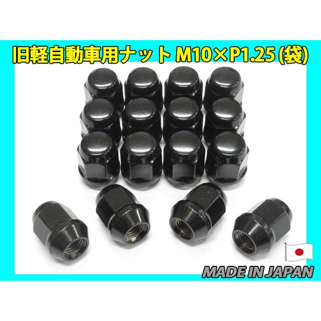 軽自動車用エンケイ 14インチタイヤホイールセット ナット付 eknew-bk-ne3-4h.jpg