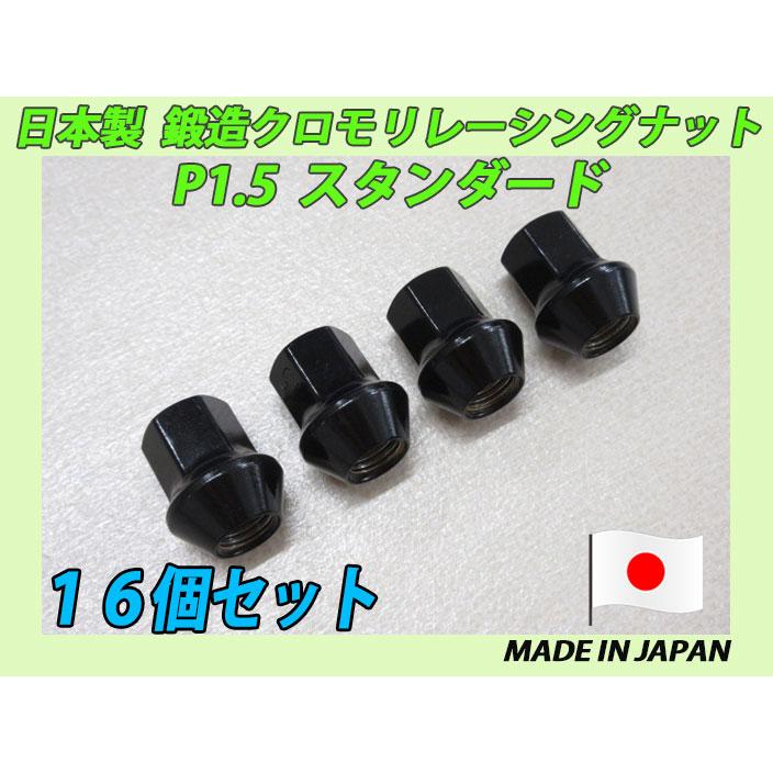 レーシングフローティングナット　M12xP1.5 プロジェクトμ Project μ プロジェクトミュー ロックナット M12×P1.50
