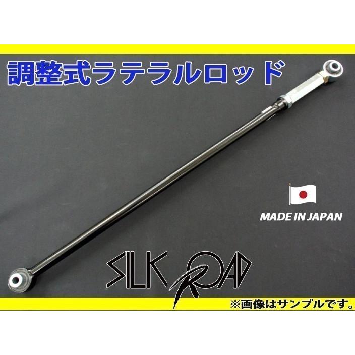 日本製 シルクロード セクション製 ラテラルロッド ジムニーシエラ JB74W フロント 4WD 品番:60X-H04F ※代引き不可×