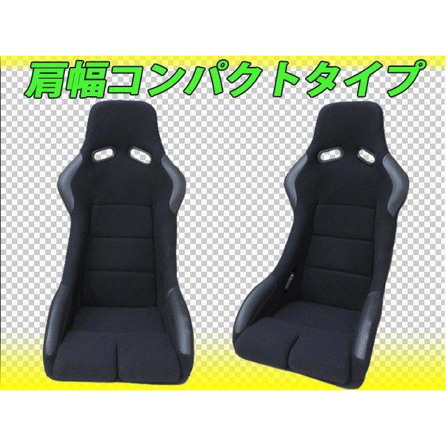 AZ-1使用可能!!新品 肩幅コンパクト フルバケットシート (黒)  全国一律送料3980円(沖縄県除く) PP1　SPG｜fine-auto