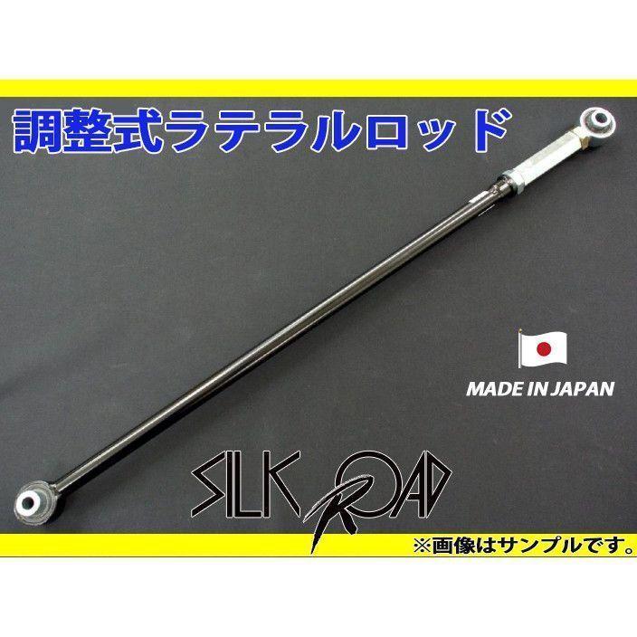 新品 日本製 シルクロード 事業部製 ラテラルロッド レビン トレノ AE86 2WD 品番:1AB-G04 *両端ピロ手あい ※代引っ張ること不可× 足回り、サスペンション-ラテラルロッド-車、バイク、自転車