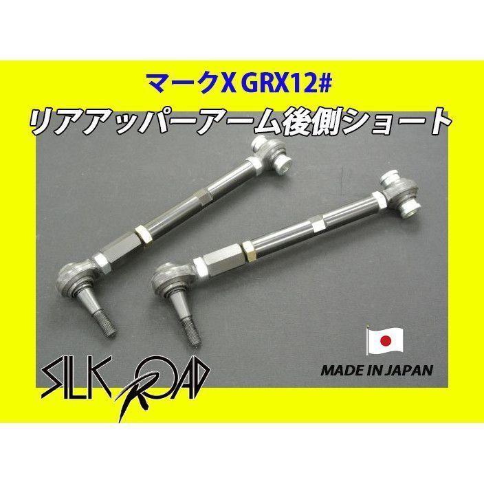 専用 マークX ショート アームクラウン、マークXアーム、ショート