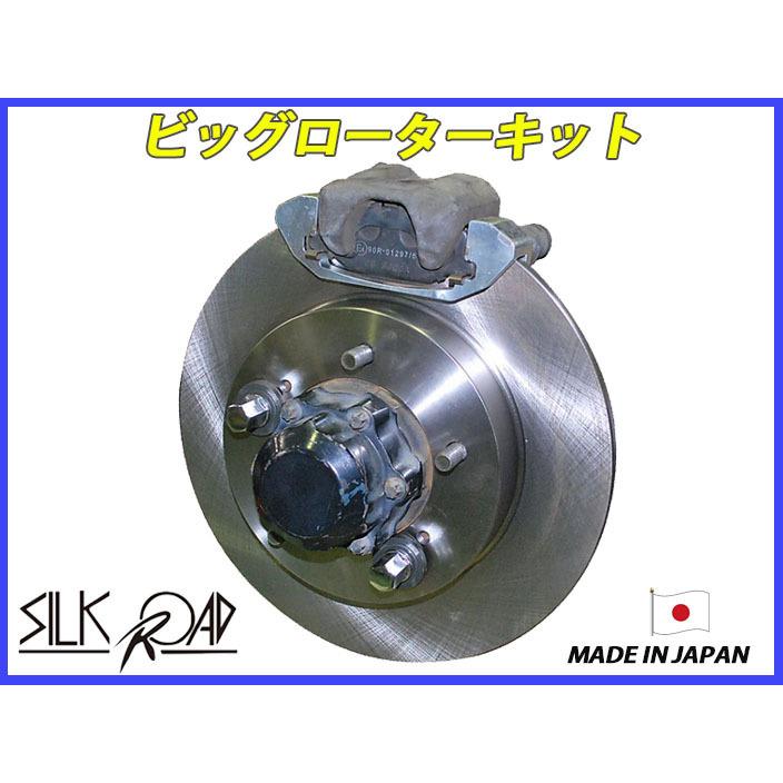 シルクロード ジムニー JB23 5型後期-10型 用 フロント ビッグ ローターキット ビッグローターキット STD 108Φ 車用 品番:60W-J02108