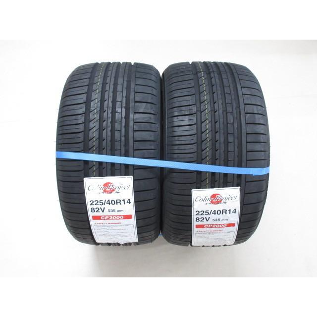 2本セット 送料無料 コーリン CP2000 225/40R14 旧車向けラジアル 