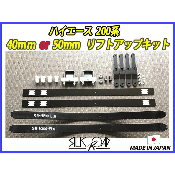 RINEI 2段調整スーパーロングシャックル(40mm〜70mm) H200系 RINEI 2段調整