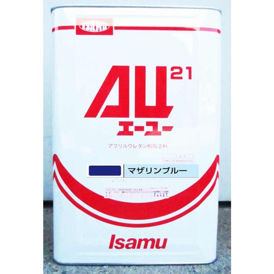 AU21 マザリンブルー 16kg /イサム塗料（2液ウレタン塗料） : ファイン