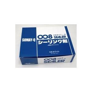 ００８シーリング剤チューブ白1ケース（１０本入）