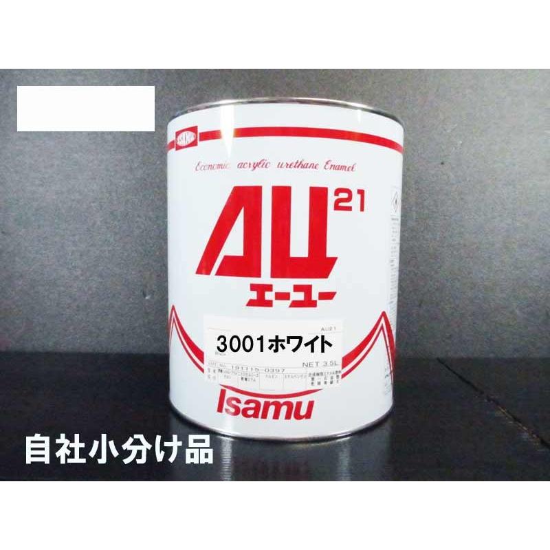 Isamu AU21 アクリルウレタン塗料 3001ホワイト イサム塗料 248-3001-2 AU21 ホワイト 3.5L 即日発送 : ネットペイント