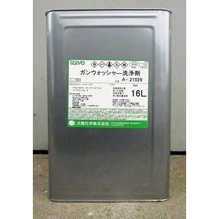 ガンウォッシャー洗浄剤 16L 太陽化学(イサム ガンウォッシャー専用洗浄液同等品）｜fine-colors