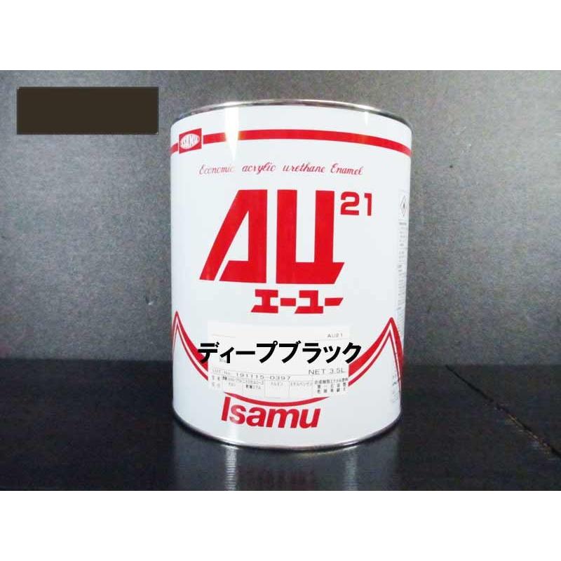 AU21 ディープブラック 3.5L  / イサム塗料｜fine-colors