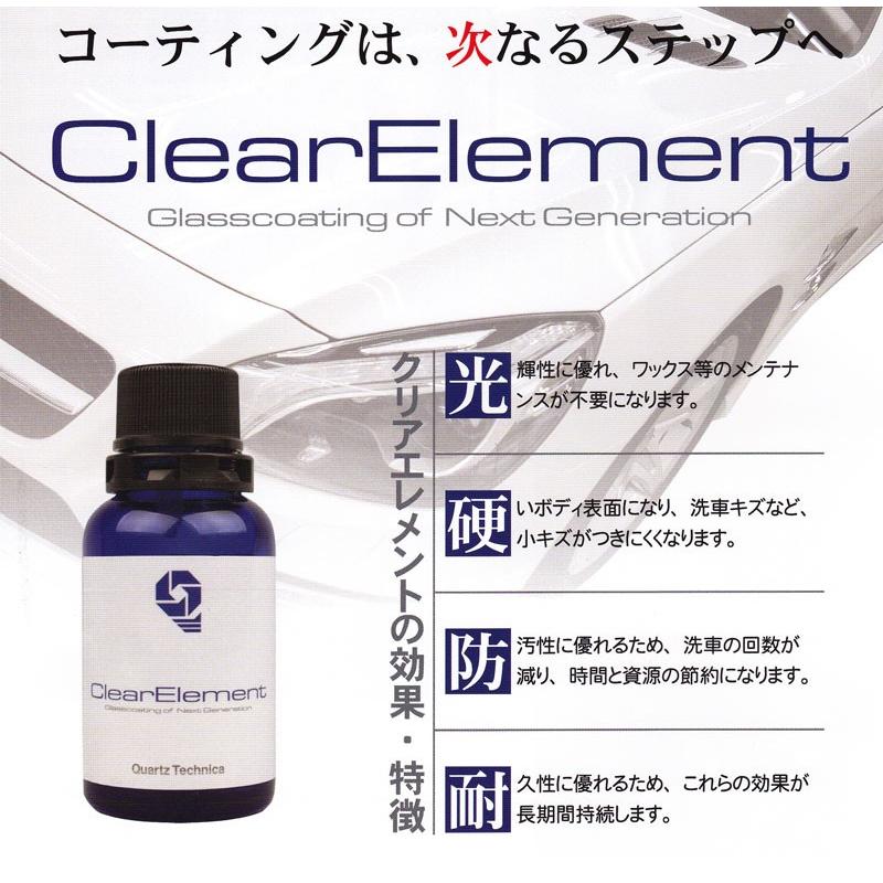 クオーツFX98 F-1セット業務用ガラスコーティング剤 : ファイン