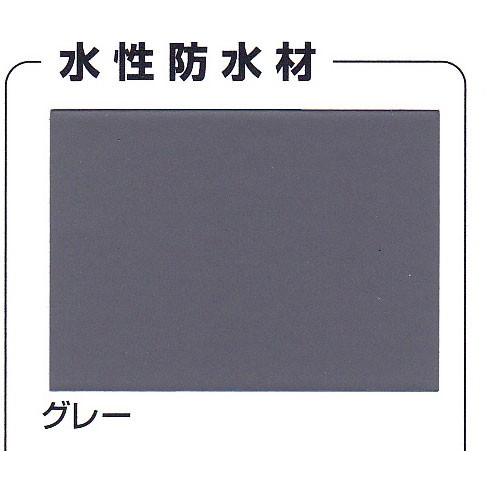 アトレーヌ 水性防水材 16kg 【グレー色】 （アトミクス/屋上防水 