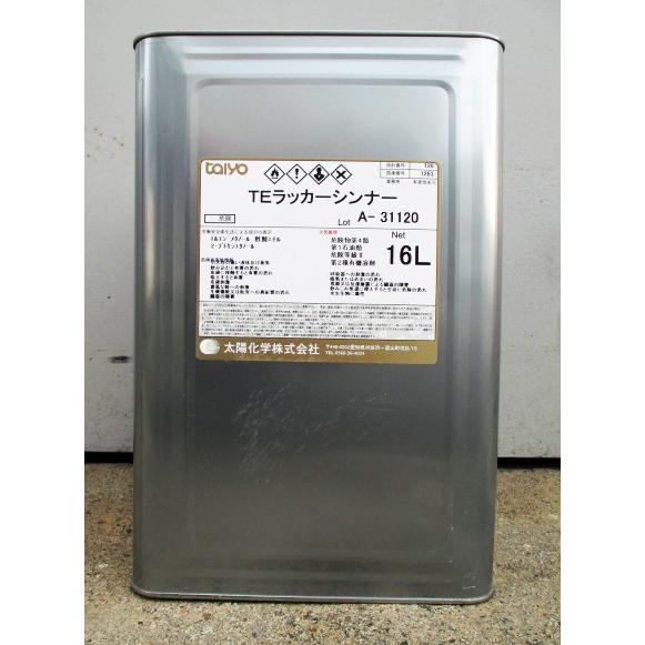 洗浄剤Ｔシンナー　１６Ｌ TEラッカーシンナー 16L 太陽化学 （洗浄、希釈用ラッカーシンナー