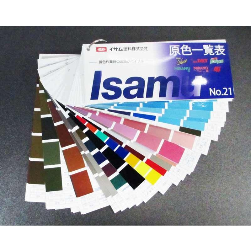 isamu塗料カラー工房