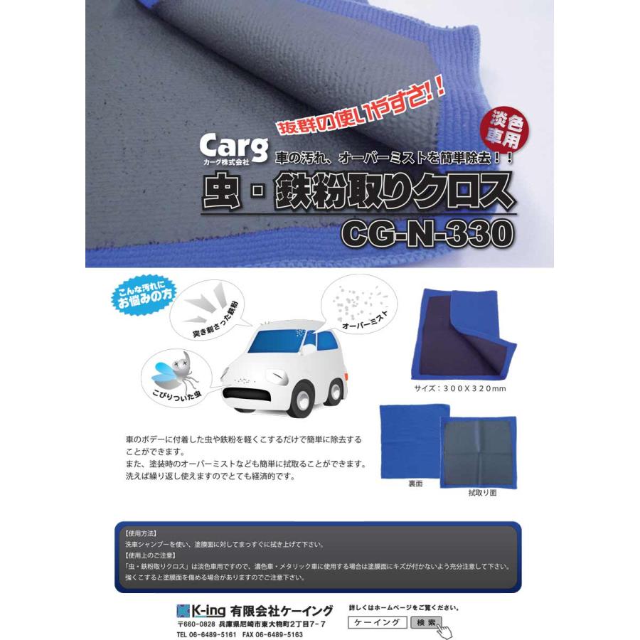 特価品 虫 鉄粉取りクロス 淡色車専用 K Ing ファインカラーズ ヤフー店 通販 Yahoo ショッピング