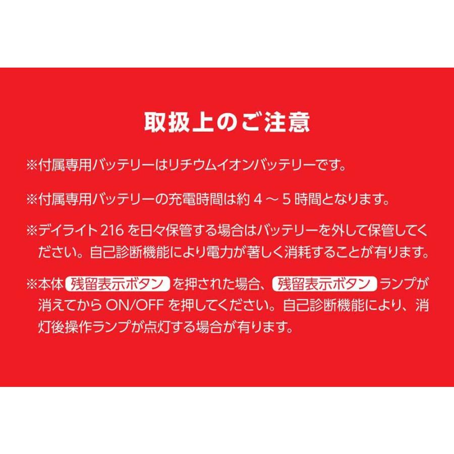 デイライト216 (LED type) 進勇商事株式会社/調色用ライト/充電式