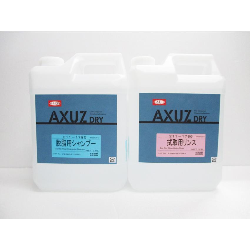 AXUZ DRY エコワックスクリーン セット(3.5L×2缶）イサム塗料 /水性
