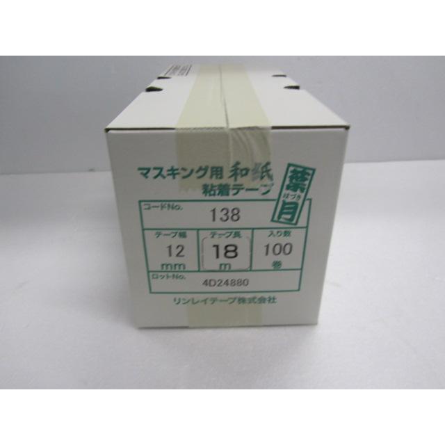 処分特価品] リンレイ # 138 葉月 12mm巾（ 12mm×18m）100巻入（小箱