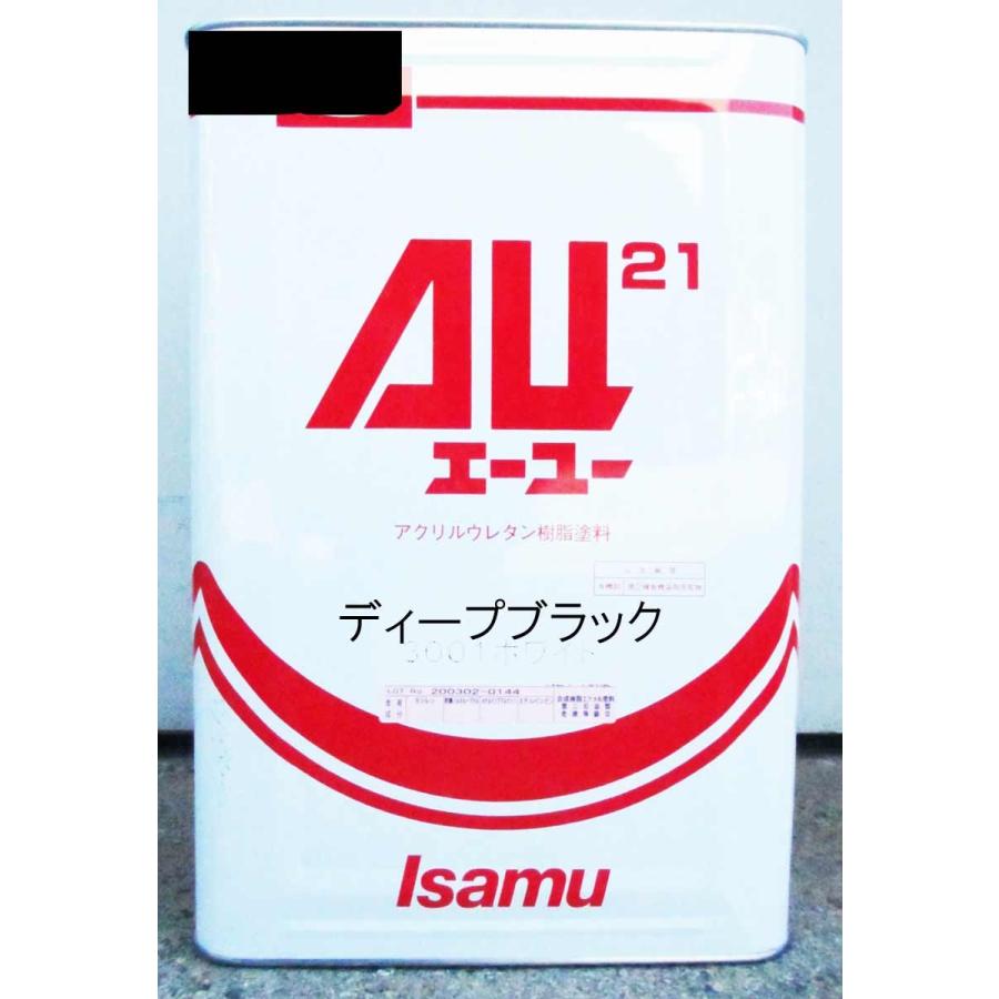 AU21 ディープブラック 16kg /イサム塗料（2液ウレタン塗料  