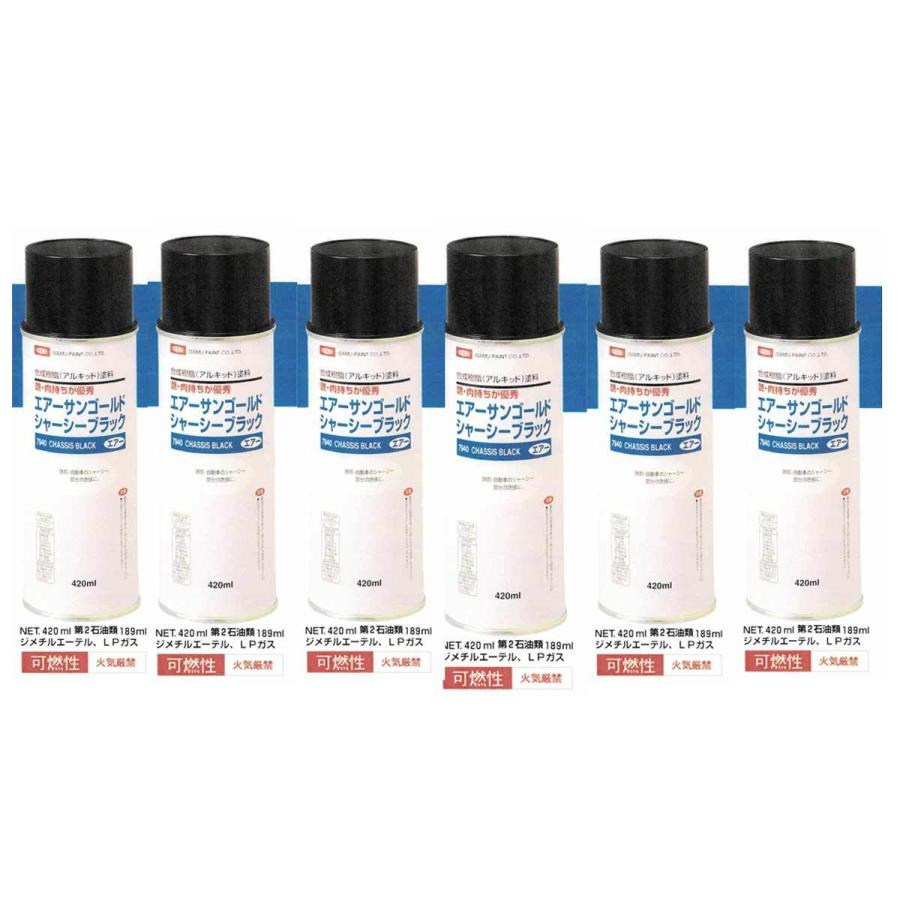 エアーサンゴールド シヤーシブラックNEW 6本セット（420ml×6