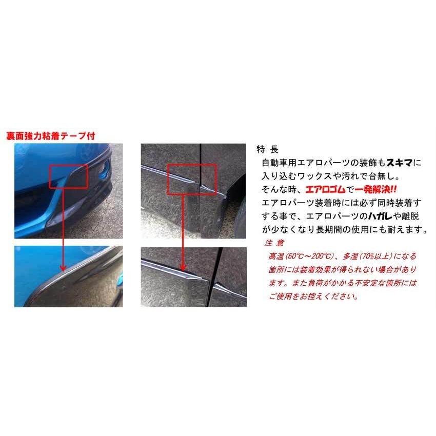 車 SNAMI TOOL エアロゴム YA-W5 5mm 10m エアロパッキン