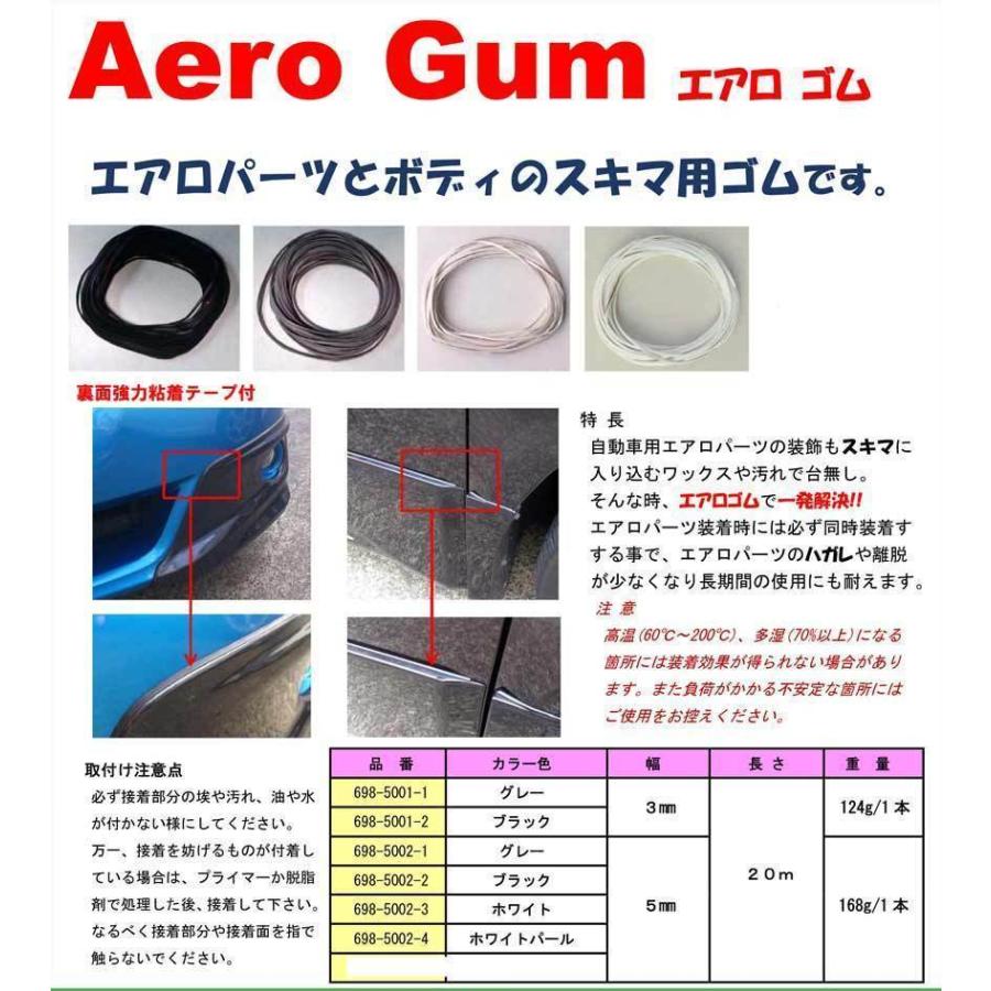 Aero Gum エアロゴム （グレー）　5mm×20m  /シンユウ｜fine-colors｜04