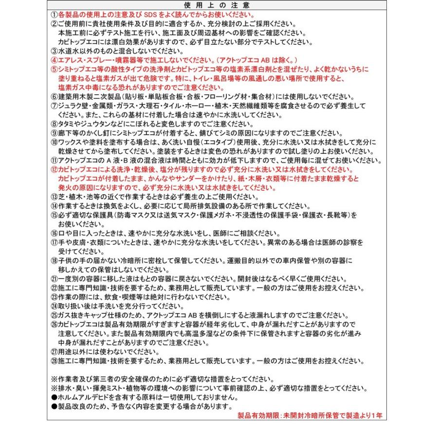 あく洗い自慢 エコタイプ セット ミヤキ 木部アク抜き 木部シミ抜き Akuarai Ekoset ファインカラーズ ヤフー店 通販 Yahoo ショッピング