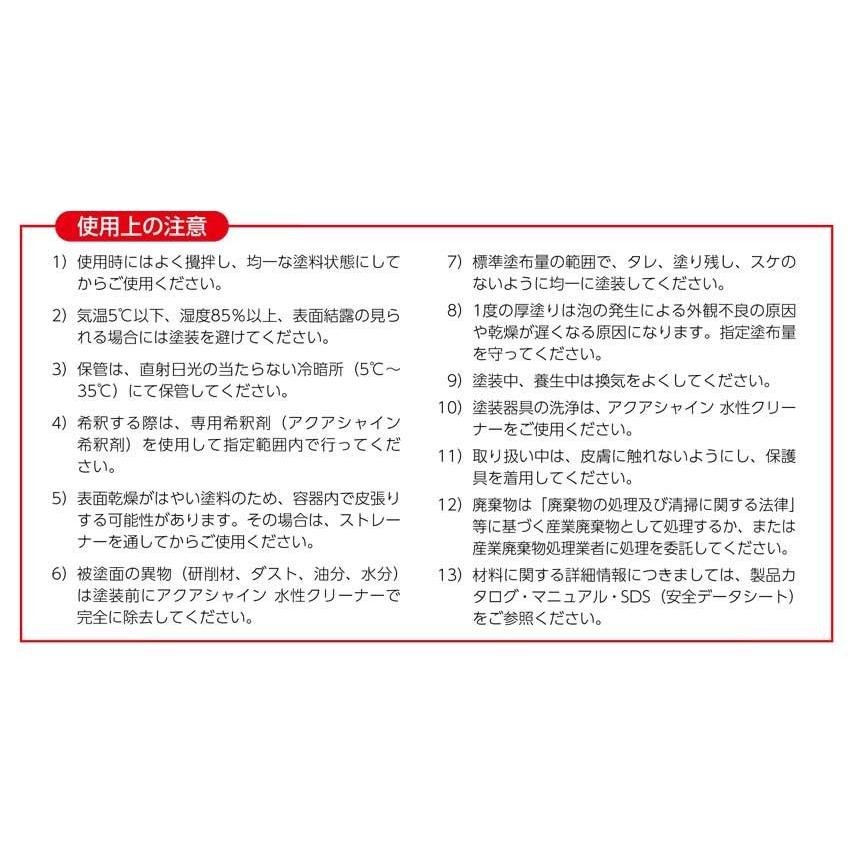 アクアシャインGA (建設省オレンジイエロー) 16kg / イサム塗料 水性 
