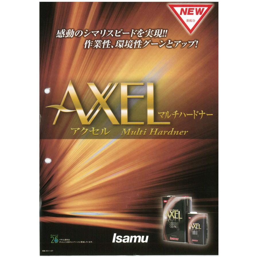 アクセル マルチハードナーNEW (速乾）3.5L / イサム塗料 : ファイン