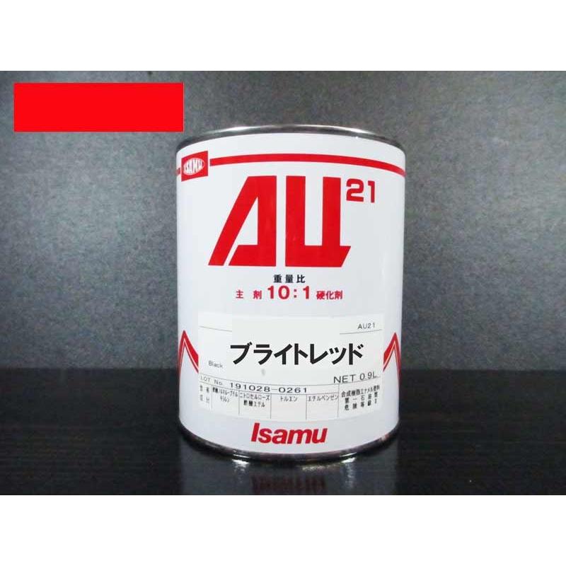 AU21 0.9L缶 ブライトレッド / イサム塗料 2液ウレタン塗料（10:1