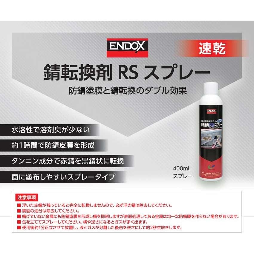 ENDOX 錆転換剤RSスプレー 400mL ×6本セット / サビ転換剤・水性タイプ / エンドックス :endox-rs400ml-6:ファインカラーズ ヤフー店 - 通販 - Yahoo!ショッピング ENDOX 錆転換剤RSスプレー 400mL ×6本セット / サビ転換剤・水性タイプ / エンドックス :endox-rs400ml-6:ファインカラーズ ヤフー店 - 通販 - Yahoo!ショッピング